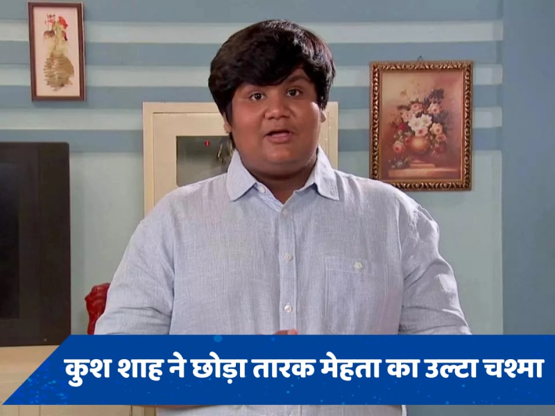 16 साल बाद अचानक &#039;गोली&#039; ने छोड़ा TMKOC, नए कलाकार के साथ वजह भी आई सामने 