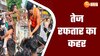 Ballia Road Accident
