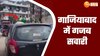 हेलमेटमैन को बोनट पर बैठा थाने में घुसा दी कार, अब गाड़ी के नंबर से ढूंढ रही पुलिस