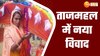 ताजमहल पर कांवड़ लेकर पहुंची महिला, पुलिस के रोकने पर बोली भगवान शिव ने बुलाया है