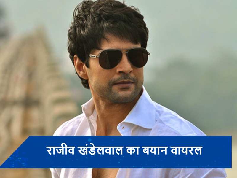 पाकिस्तानी कलाकारों के बैन पर ये क्या बोल गए Rajeev Khandelwal, कहा- &#039;हिंदू-मुस्लिम का एंगल...&#039;