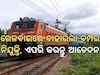 RRB Recruitment 2024: ରେଳବାଇରେ ବାହାରିଲା ବମ୍ପର ନିଯୁକ୍ତି, ଏପରି କରନ୍ତୁ ଆବେଦନ