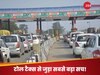 Toll Tax: देशभर से सारे टोल टैक्स अचानक खत्म कर दिए जाएं तो क्या होगा? कुछ ऐसा हो जाएगा नजारा