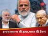   How can the Israel-Hamas war impact Indian economy