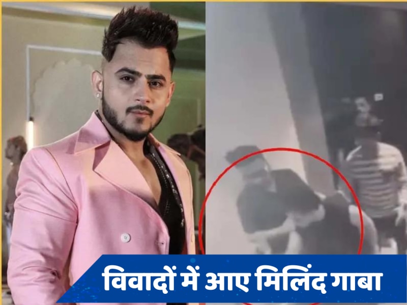 Millind Gaba Video: नशे में धुत मिलिंद गाबा ने जमकर T-Series के ऑफिस में किया हंगामा! हाथापाई तक पहुंच गई नौबत