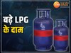 LPG price Hike