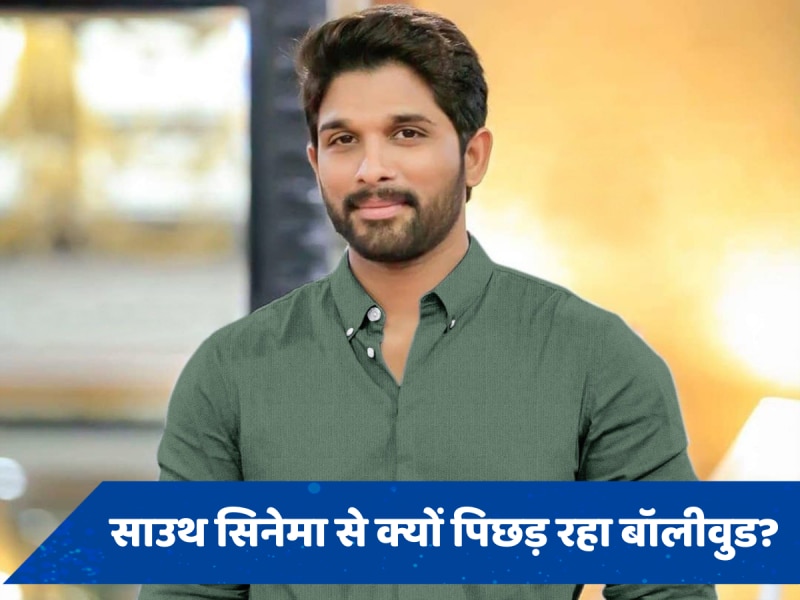 बॉलीवुड को नहीं पता हीरो कैसे बनाना है? लगातार फ्लॉप फिल्मों पर बोले Allu Arjun