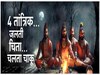Bharatpur: 'तंत्र साधना' का 'चक्रव्यूह', भरतपुर में क्या हुआ ऐसा; मच गया बवाल