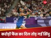 PV Sindhu : करोड़ों भारतीयों का टूटा दिल, पेरिस ओलंपिक से बाहर हुईं पीवी सिंधु; नहीं जीत सकीं मेडल