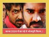 Akshara Singh Pradeep Pandey Chintu Bhojpuri Film