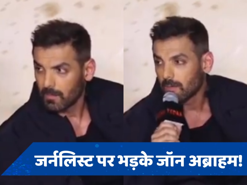 Video: ट्रेलर लॉन्च के दौरान किस पर भड़के John Abraham? वायरल हो रहा वीडियो