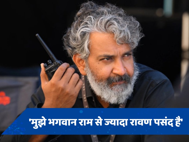 बाहुबली निर्देशक SS Rajamouli ने भगवान राम के लिए दिया ऐसा बयान, हर तरफ हो रहे चर्चे 