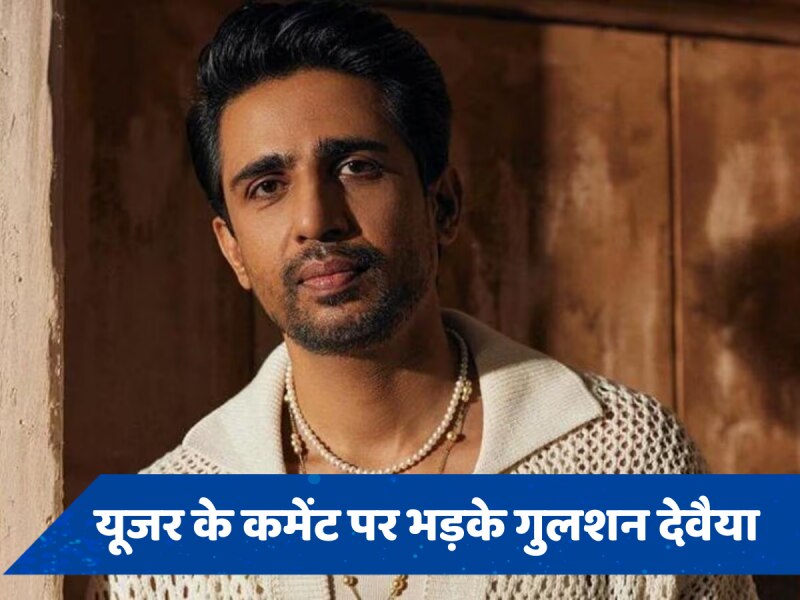 बॉक्स ऑफिस पर 'उलझ' का नहीं चला जादू, भड़के Gulshan Devaiah ने कही ये बात