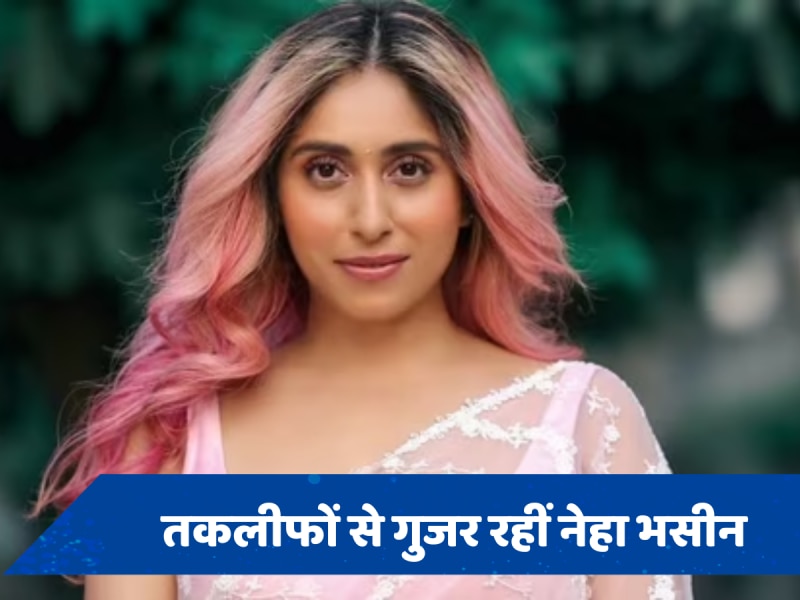 कई बीमारियों से जूझ रहीं Neha bhasin, सोशल मीडिया पोस्ट के जरिए किया खुलासा 