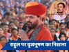 बृजभूषण का राहुल पर निशाना, 'बैसाखी पर टिके हैं और चक्रव्यूह तोड़ने की बात कर रहे'