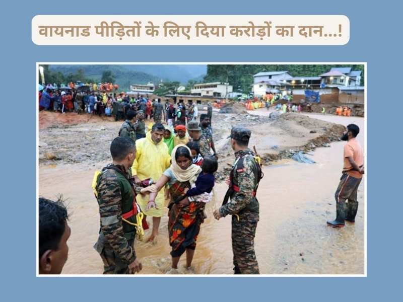 वायनाड पीड़ितों के लिए पसीजा इन दो सुपरस्टार्स का दिल, बढ़ाया मदद का हाथ; दिया दान