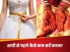 Pre-Wedding Weight Loss: शादी से पहले ऐसे पिघलाएं पेट की चर्बी, वेडिंग सेरेमनी में टिक जाएगी सबकी निगाहें