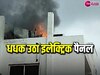 Noida Fire: पेंट बनाने वाली कंपनी में लगी भीषण आग, दमकल की गाड़ियां मौके पर मौजूद