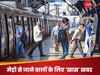 Delhi Metro Advisory: दिल्ली में मेट्रो से करते हैं सफर तो ये खबर आपके काम की है... एक्स्ट्रा टाइम लेकर निकलें