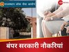 RPSC: इस राज्य में इंजीनियरों के लिए सरकारी नौकरी की भरमार, इस दिन से भर सकेंगे फॉर्म, नोट कर लें डिटेल्स