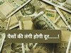 Vastu Tips For Money: पैसों की तंगी से हो गए है परेशान? नहीं निकल रहा कोई रास्ता....