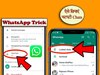 WhatsApp: पार्टनर से हुईं चटपटी चैट्स को कैसे छिपाएं? एक क्लिक से दिखेंगी सिर्फ आप को