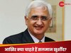 जो बांग्‍लादेश में हो रहा वो भारत में भी हो सकता है.. कांग्रेस नेता सलमान खुर्शीद का भड़काऊ बयान