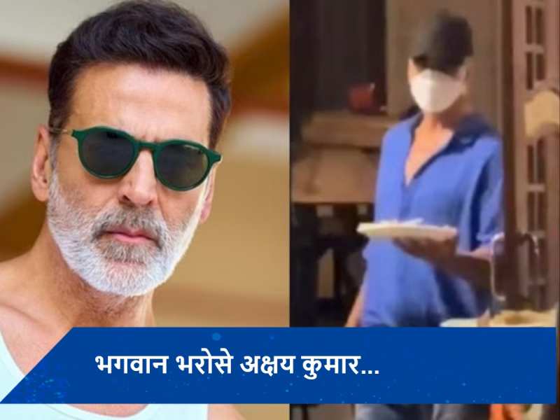 फ्लॉप फिल्मों से परेशान Akshay Kumar ने पकड़ी भगवान की राह, &#039;खेल खेल में&#039; की रिलीज से पहले किया ये बड़ा काम