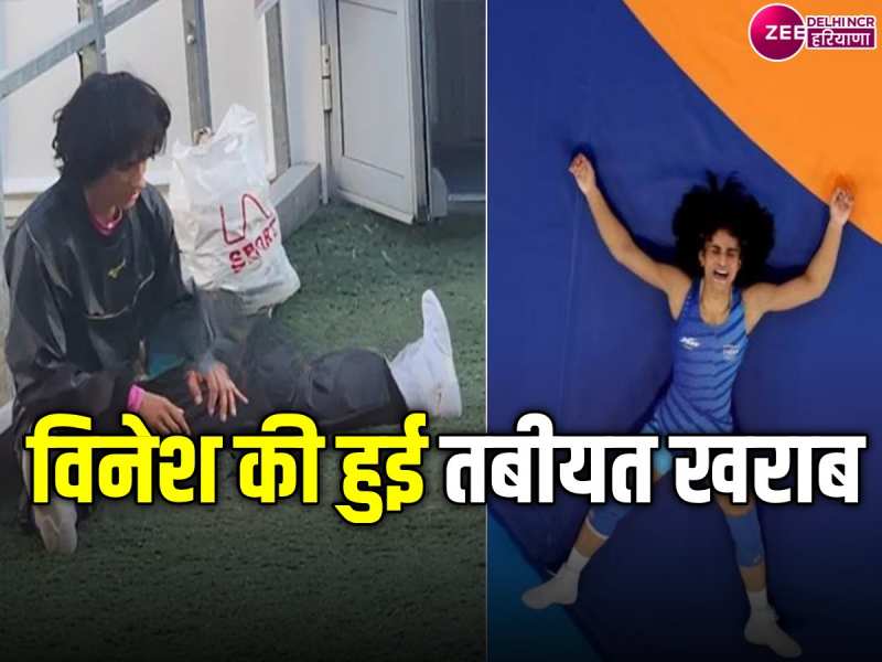 Vinesh Phogat: बेहोश हुईं रेसलर विनेश फोगाट, अस्पताल में किया गया भर्ती 