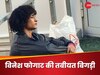 Vinesh Phogat
