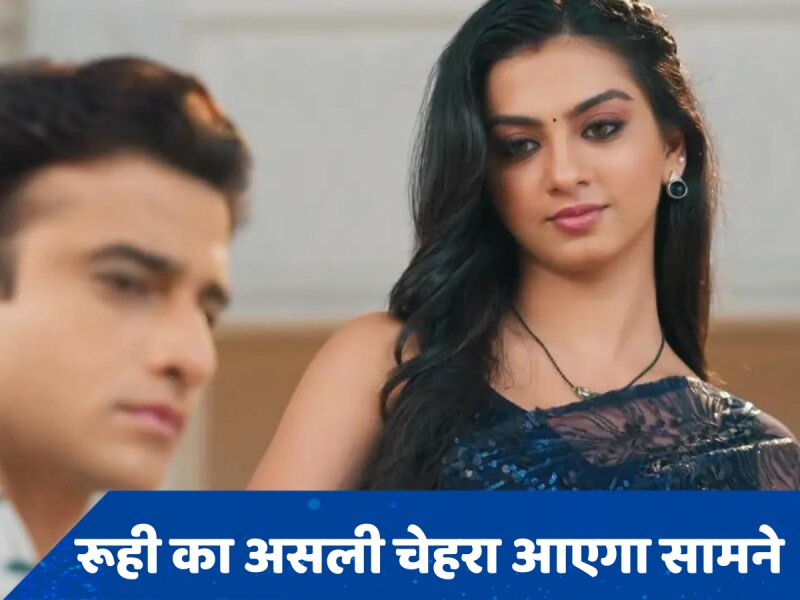 YRKKH 7 August Spoiler: अभीरा के सामने आएगा रूही का असली चेहरा, बड़े पापा से भिड़ेगा रोहित