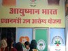 आयुष्मान भारत योजना