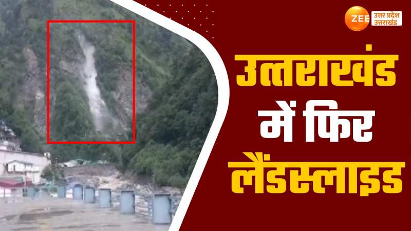 उत्‍तराखंड के सोनप्रयाग में फ‍िर लैंडस्‍लाइड, भूस्‍खलन का खौफनाक वीडियो वायरल