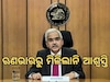 Repo Rate: ଅପରିବର୍ତ୍ତିତ ରହିଲା ରେପୋ ରେଟ, କିସ୍ତି ଭାରରୁ ମିଳିଲାନି ଆଶ୍ୱସ୍ତି