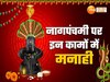 Nag Panchami 2024
