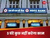HDFC BANK
