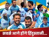 पेरिस में चक दे इंडिया, हॉकी में स्पेन को हराकर जीता मेडल, पीएम मोदी बोले- याद रखेंगी पीढ़ियां 