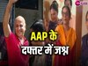 Manish Sisodia: मनीष सिसोदिया की जमानत पर जश्न, AAP दफ्तर में बंटे लड्डू