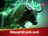 शेयर बाजार में तेजी से निवेशकों की बल्ले-बल्ले, एक दिन में कमाए 4.42 लाख करोड़, ये रहे टॉप गेनर्स