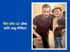 Salman Khan Reality Show Bigg Boss 18