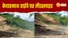 Land Slide on Kedarnath Highway