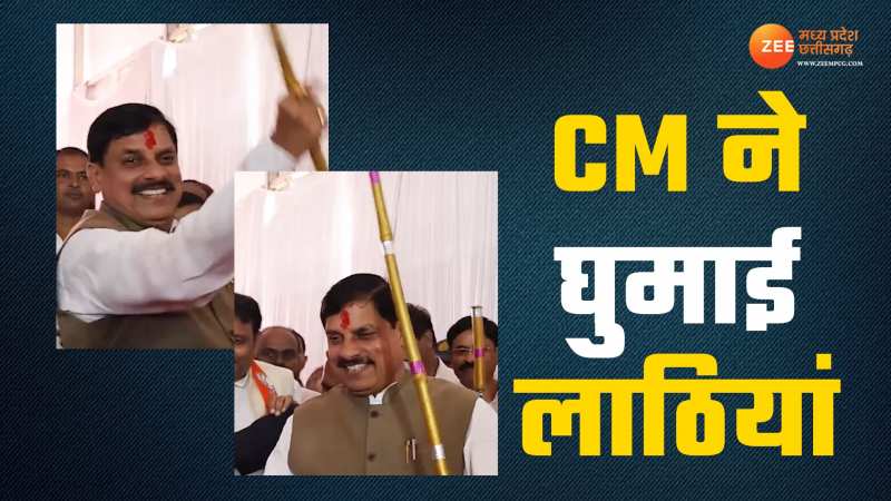 हाथ में लाठी आते ही CM मोहन ने जमा दिया रंग, Video में देखिए देशी अंदाज