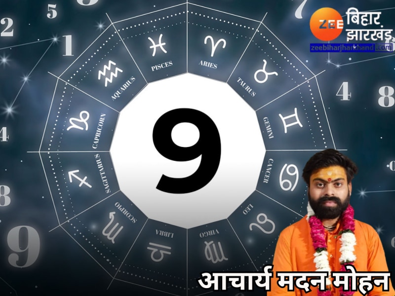 Number 9 in Numerology: इन लोगों के लिए खास होता है 9 अंक, जानें इसकी पावर