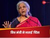 बैंकों में पैसा जमा करने से हिचकिचा रहे लोग, RBI ने ब्‍याज दर को लेकर दी खुली छूट, सरकार ने कहा- कुछ नया लाओ