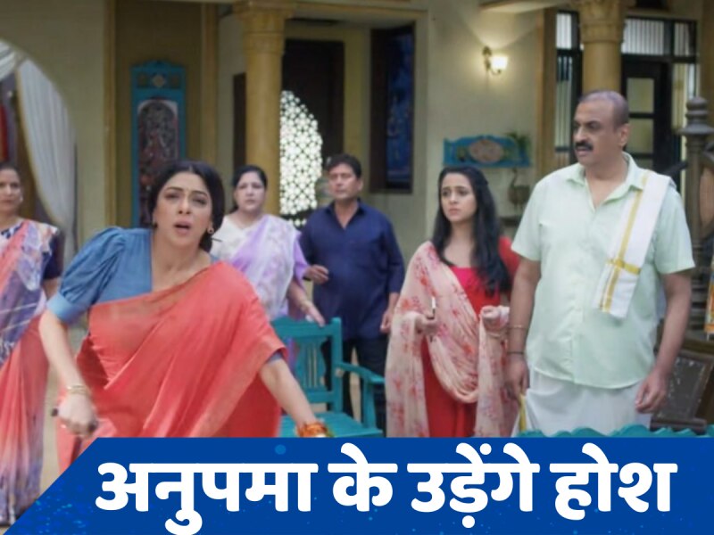 Anupamaa 10 August Spoiler: अनुपमा के आश्रम से भागेगा अनुज, मीनू की इज्जत बचाएगा सागर