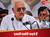 Farooq Abdullah: 'ये सब हमारी बर्बादी के लिए मिले हुए', भारतीय सेना पर फारूक अब्दुल्ला का शर्मनाक बयान, आतंकियों से जोड़ा नाता