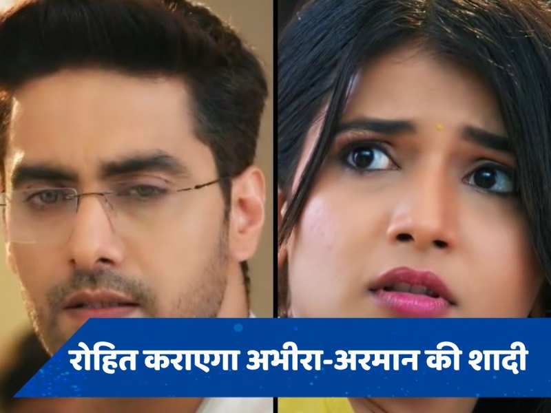 YRKKH Upcoming Twist: रोहित को हुआ रूही पर शक, दादी-सा के सामने रखी ये शर्त 