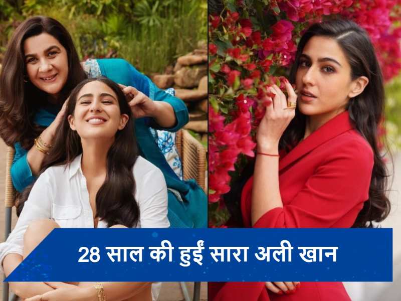 Sara Ali Khan Birthday: सारा अली खान का 96 किलो वजन देख जब मां अमृता ने उड़ाया था मजाक, फिर ऐसे बनीं बॉलीवुड की &#039;स्वीटहार्ट&#039;