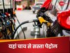 petrol diesel price 