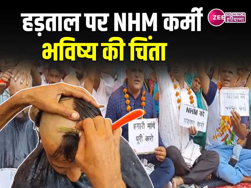 Haryana: सुन नहीं रही नायब सैनी सरकार इसलिए NHM कर्मचारियों ने मुंडवा लिए सिर